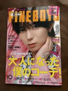 FINEBOYS 2026年9月号