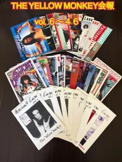 THE YELLOW MONKEY イエモン 会報(vol.6～vol.46)