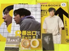 【二宮和也】映画 8番出口　冊子/フライヤー/グッズ　①