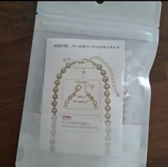 パールのベーシックネックレスのキット⭐貴和製作所