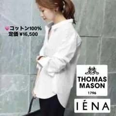 極美品【IENA×THOMAS MASON】ルーズネックシャツ コットン100%