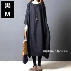 レディースМ綿 ロングワンピース チュニック 大きいサイズ長袖黒ゆったり