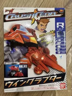 2026年最新】ラプターウイングの人気アイテム - メルカリ