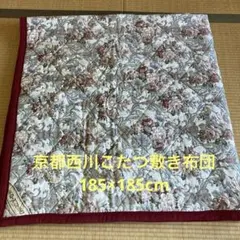 京都西川こたつ敷き布団 正方形185×185cm 花柄キルティングラグ