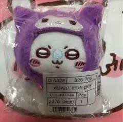 2025年最新】クロミ ぬいぐるみ レアの人気アイテム - メルカリ