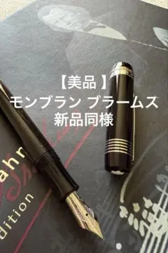 大幅値下げ❗️【限定品＊未使用】モンブラン ドネーションペン 2025年最新】ドネーション モンブラン 万年筆の人気アイテム