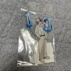 ヒロアカ10周年　轟焦凍　アクリルスタンド