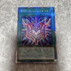 遊戯王　RUM-ファントムフォース 25th クオシク　3314