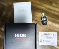 hid屋