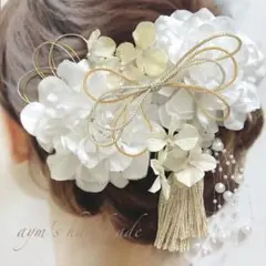 ホワイト＆ベージュ〜和装花髪飾り〜結婚式　成人式　卒業式　振袖　着物　袴　水引