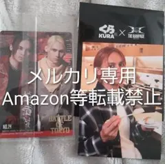 【まとめ買いで値引き有】THE RAMPAGE 龍セット