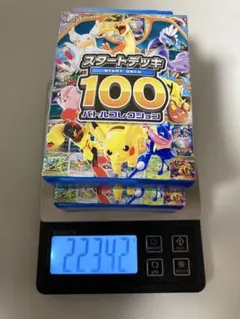 ポケモンカード スタートデッキ100 バトルコレクション 2個セット