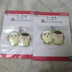 ちいかわ一番くじ シーサー&くりまんじゅう ラバーコレクション2個セット