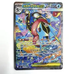 2026年最新】ポケカゲッコウガexの人気アイテム - メルカリ