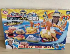 2026年最新】さかなクンとおうちで回転寿しの人気アイテム - メルカリ