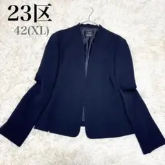 大きいサイズ 美品 23区 ノーカラージャケット カラーレス トリアセ【XL】