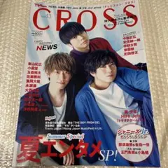 TVfanCROSS 2022年 Vol.43 NEWS表紙