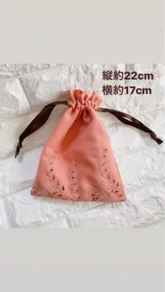 ピンクの刺繍入り巾着袋 約22cm×17cm