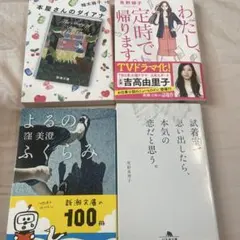 女性小說家四冊套