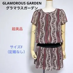 超美品 GLAMOROUS GARDENグラマラスガーデン 半袖 ワンピース F