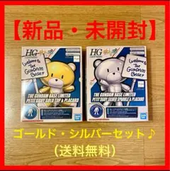 2025年最新】プチッガイの人気アイテム - メルカリ