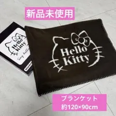 【新品未使用】キティちゃん ブランケット フコク生命