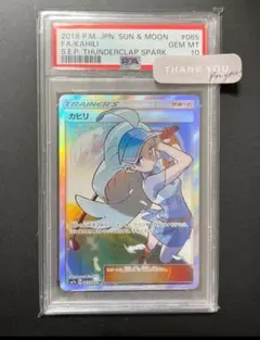 2026年最新】カヒリ sr psa10の人気アイテム - メルカリ