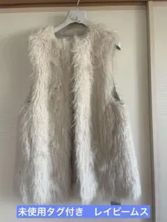 未使用　Ray BEAMS アイボリーホワイト　ファーベスト