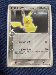 2026年最新】ピカチュウ デルタ種の人気アイテム - メルカリ