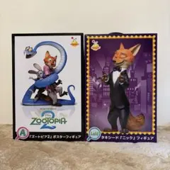 ズートピア2 ハッピーくじ A賞 ラストワン賞