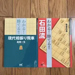 加藤一二三の将棋の指し方 ナツメブックス - メルカリ