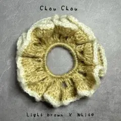 【ハンドメイド】編み物 シュシュ