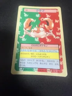 トップサン ポケモン 2026年最新】トップサン ポケモンカードの人気アイテム - メルカリ