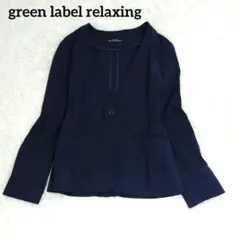 美品✨グリーンレーベルリラクシング　リネン混　テーラードジャケット　ノーカラー