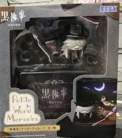 黒執事 Petite World Memories フィギュア 葬儀屋 - メルカリ