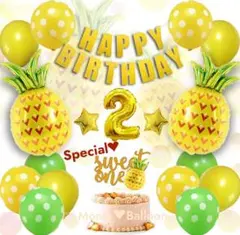 誕生日 2歳 風船セット ナンバー バルーン 幸せ パイナップル 女の子 飾り
