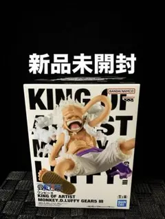 ワンピース フィギュア キングオブアーティスト ニカ ルフィ 2 新品未開封