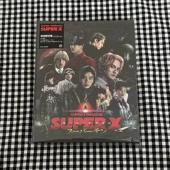 SUPER★DRAGON SUPER X アルバム 初回限定盤