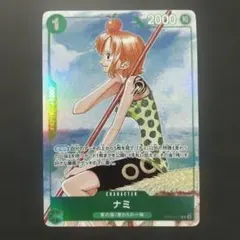 2026年最新】ナミ EB02-017の人気アイテム - メルカリ