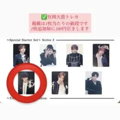 Hey! Say! JUMP Ssay Ghost展 トレカ 有岡大貴