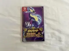 Nintendo Switch ポケットモンスター バイオレット