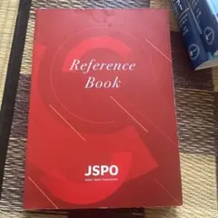 Reference Book JSPOのサムネイル