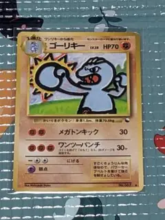 ゴーリキー ● 拡張シート第2弾 ポケモンカード