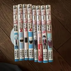 銀魂3年Z組銀八先生シリーズ　8巻セット