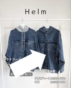 しまむら　Helm デニム　フード　Gジャンのサムネイル