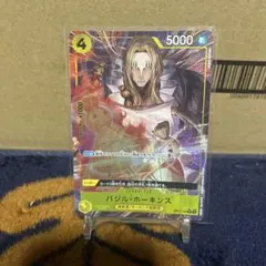 バジル・ホーキンスop10-109 R パラレル