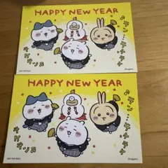 ちいかわ　ちいかわらんど　ノベルティ　ポストカード　お正月カード2026
