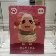 あつ森　amiibo ちゃちゃまる