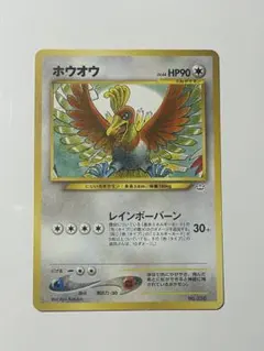 ホウオウ_プレミアムファイル3 PROMO 第2世代（☆neo・☆VS・☆we