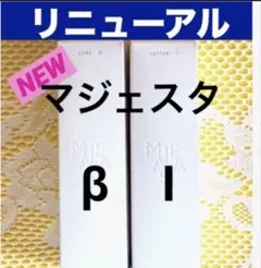 ☆箱入発送☆ ナリス《新》マジェスタ コンクα＆ローションⅠ 180ml